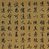 彫刻・書画(0251-0300)-考古用語辞典 Archeology-Words