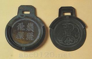 「勅燃馬牌」銅碑（複製品）