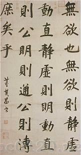 周子通書