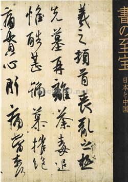 寄合書