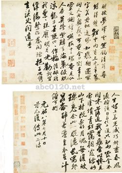 行書李白仙詩巻