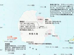 ハード島・マクドナルド諸島（オーストラリア世界遺産）