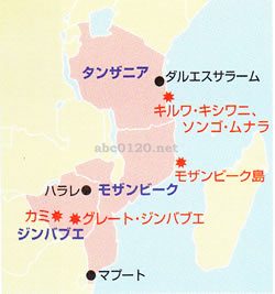 モザンビーク島（モザンビーク世界遺産）