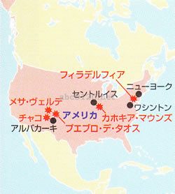 カホキア・マウンズ州立史跡（アメリカ合衆国世界遺産）